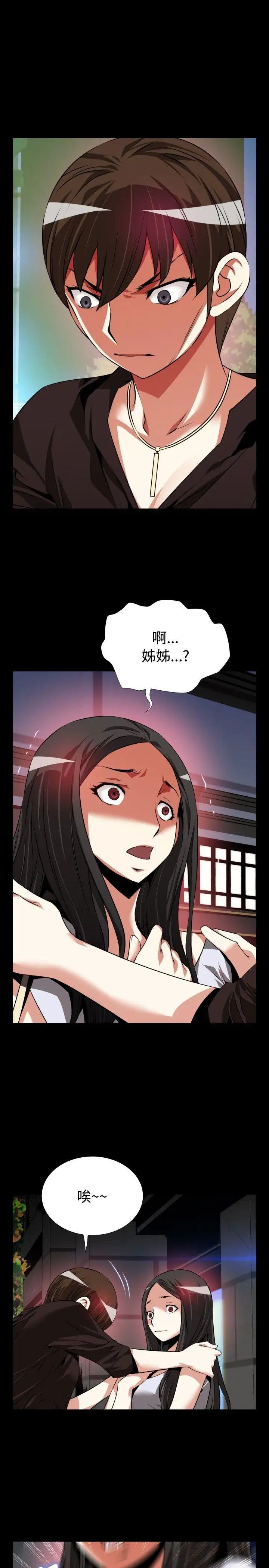 恋爱辅助器第75话