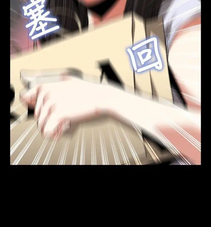 恋爱辅助器第75话