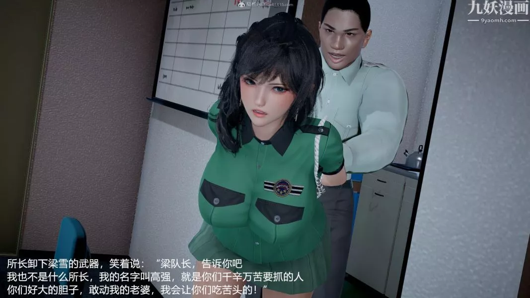 [3D]押解01-04[完]-第01章【第02话】 - 图片 26