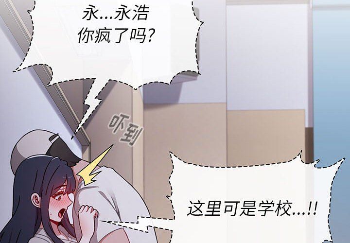 小孩子才做选择第23话