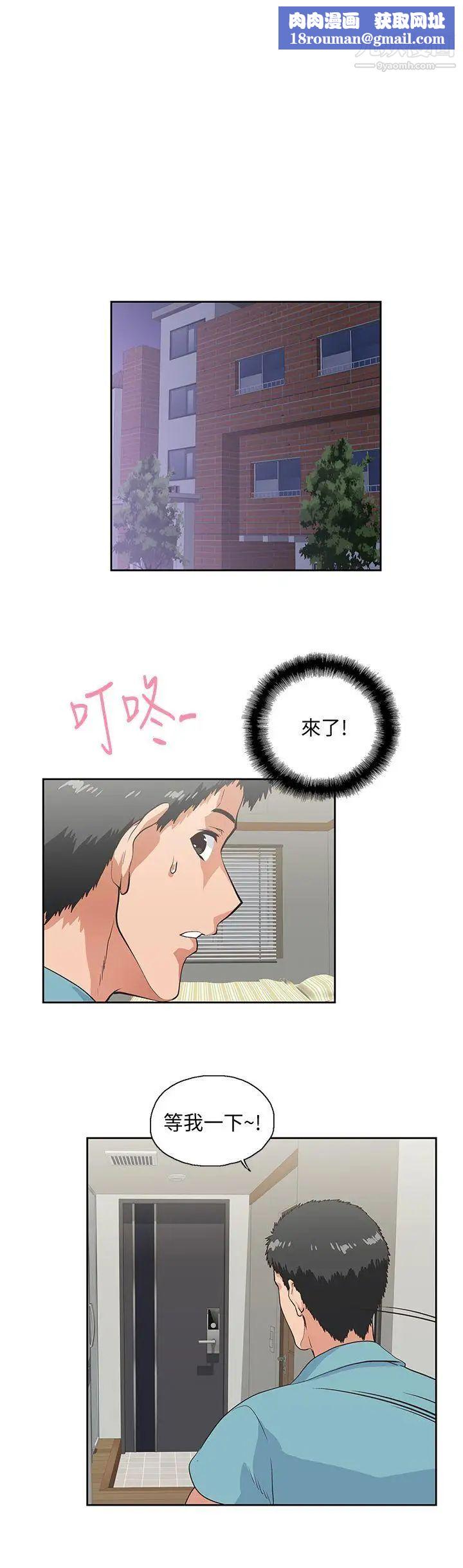 女上男下第42话-帮珠莉课后辅导