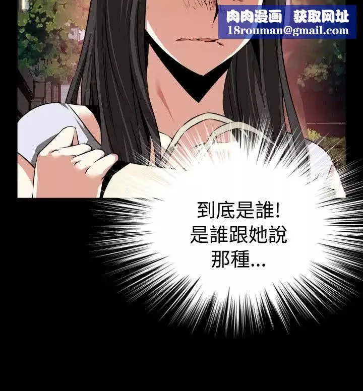 恋爱辅助器-第75话 - 图片 18