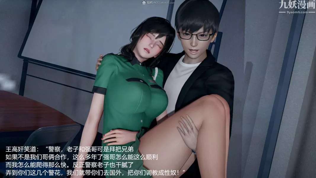 [3D]押解01-04[完]-第01章【第02话】 - 图片 33