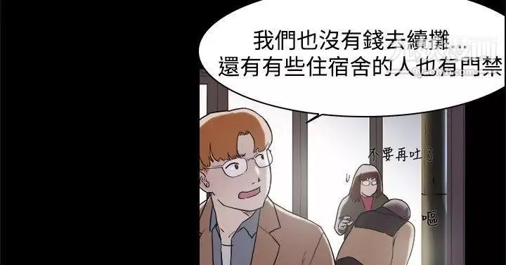 双重恋爱-第5话 - 图片 3