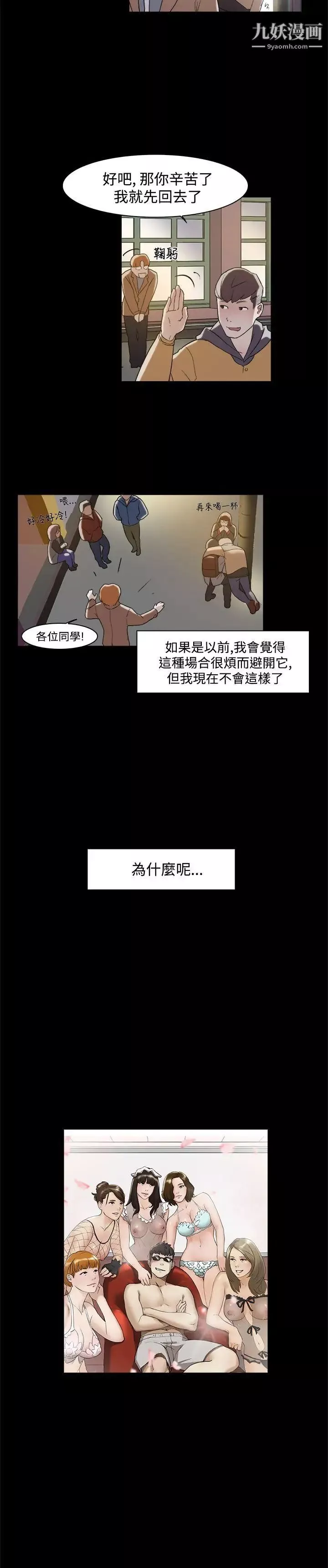 双重恋爱-第5话 - 图片 4
