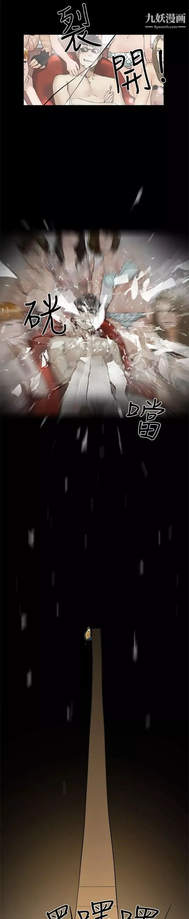 双重恋爱-第5话 - 图片 5