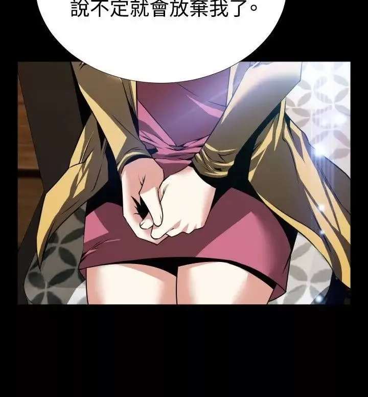 恋爱辅助器-第75话 - 图片 26