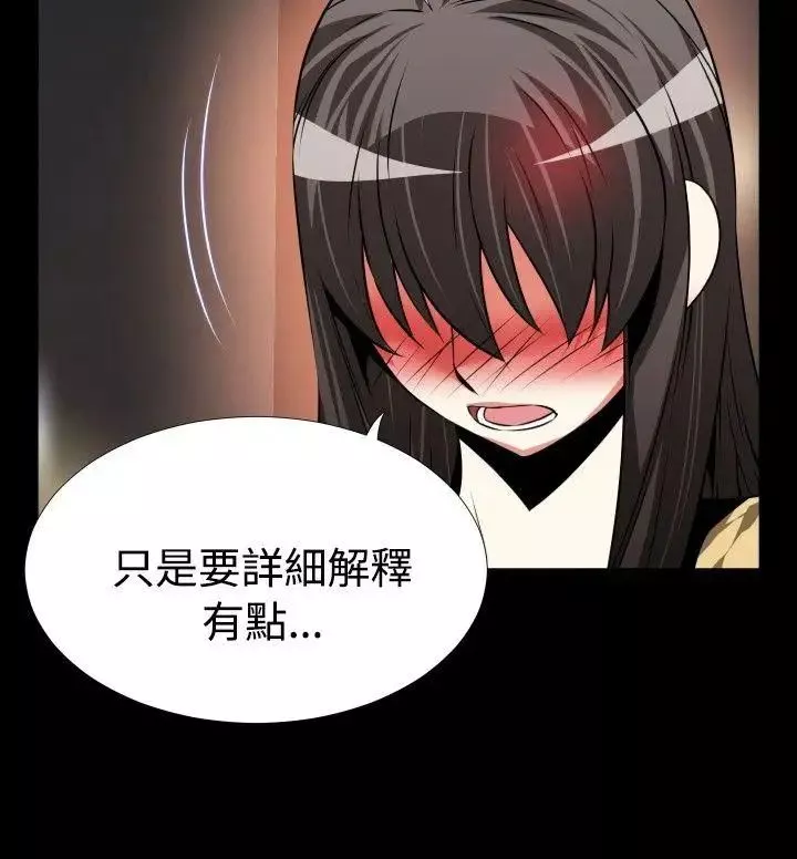 戀愛輔助器第75話