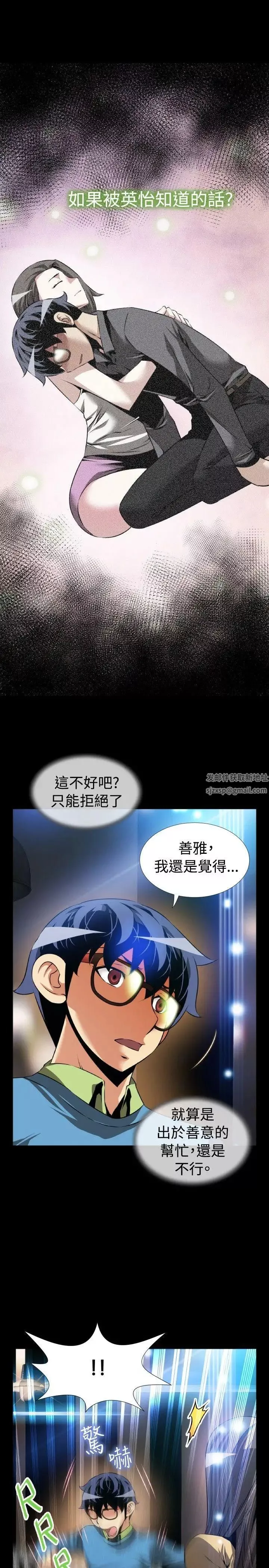 恋爱辅助器-第75话 - 图片 31