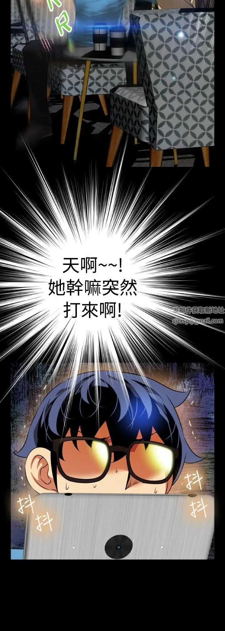 恋爱辅助器第75话