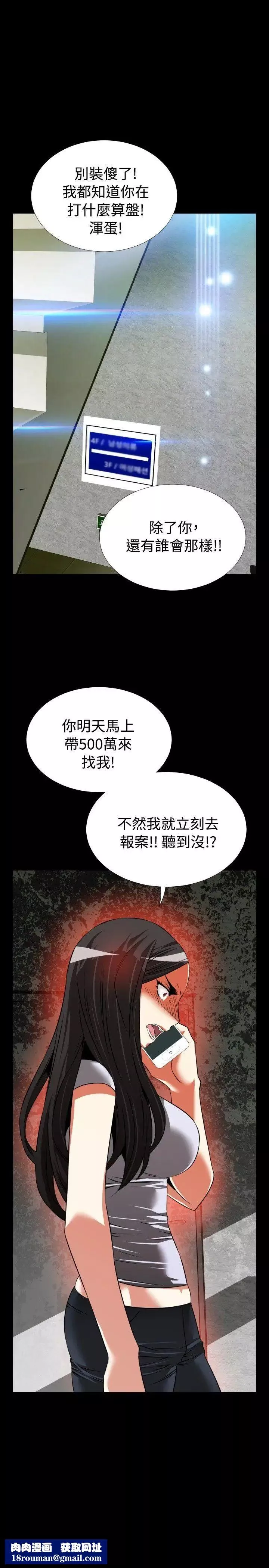戀愛輔助器第75話