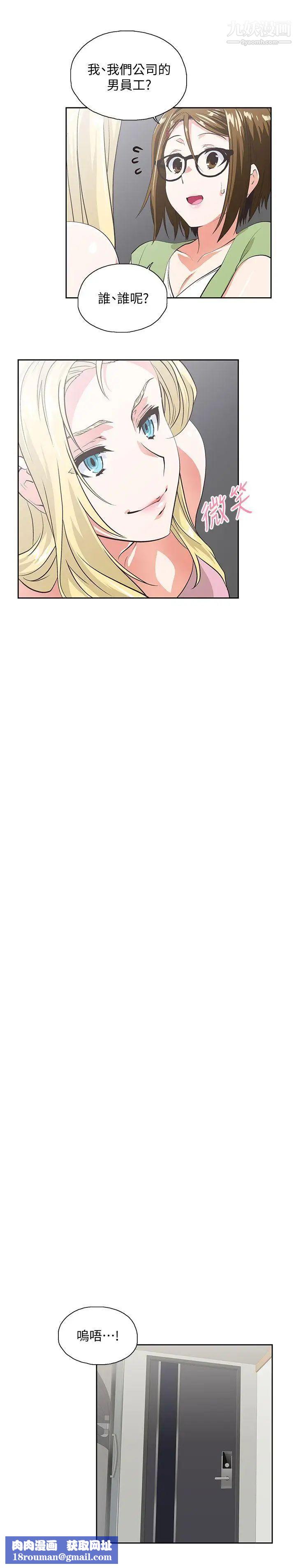 女上男下第42话-帮珠莉课后辅导