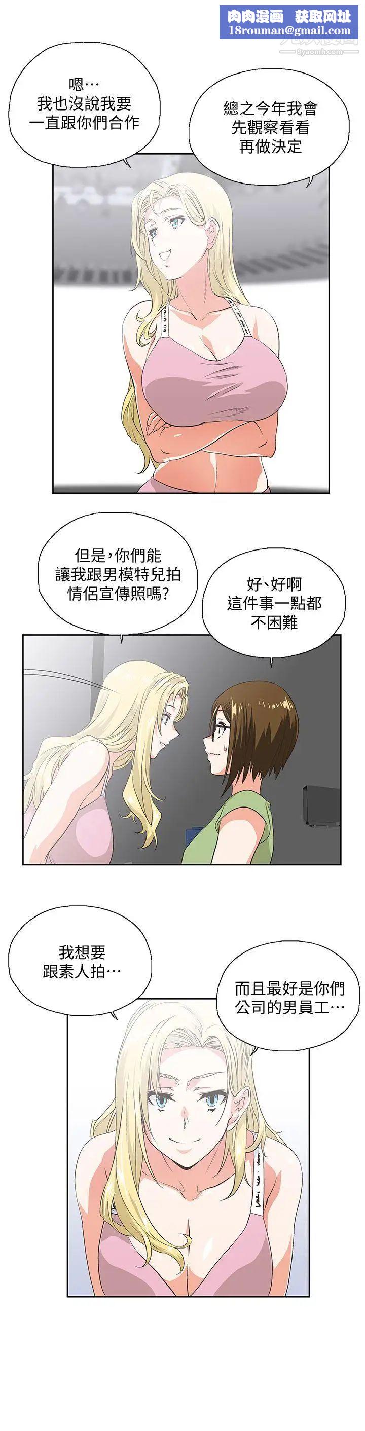 女上男下第42话-帮珠莉课后辅导