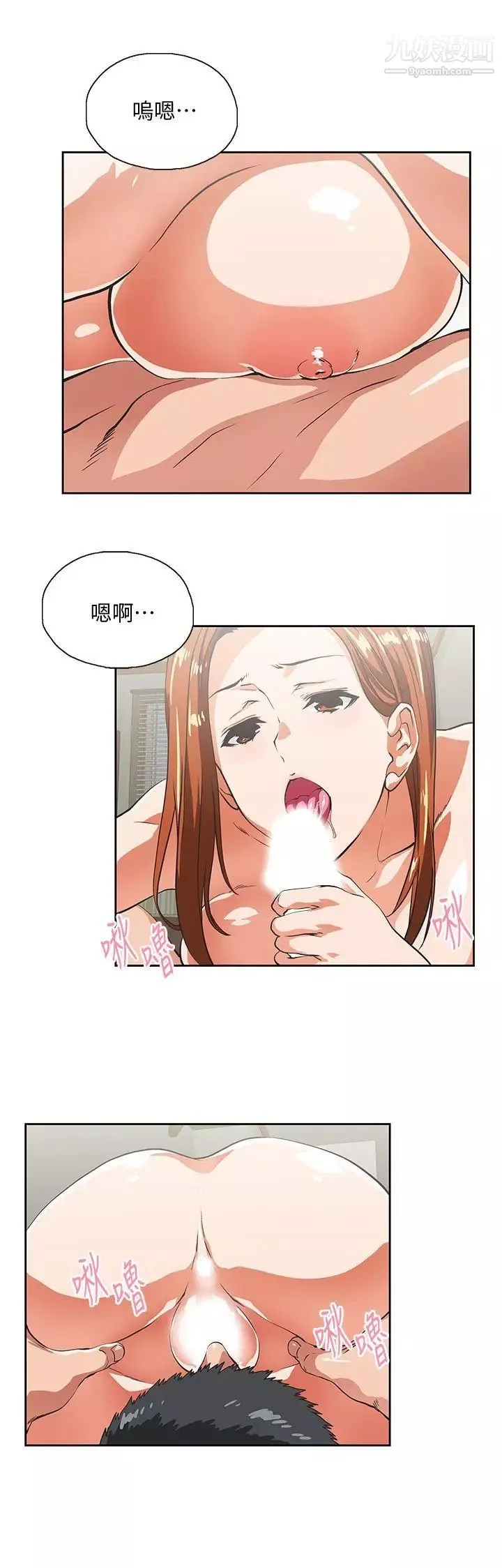 女上男下-第42话-帮珠莉课后辅导 - 图片 21