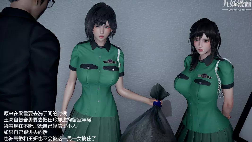 [3D]押解01-04[完]第01章【第03話】