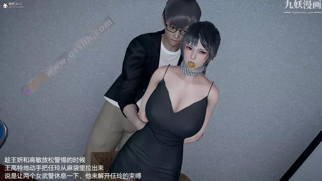 [3D]押解01-04[完]第01章【第03話】