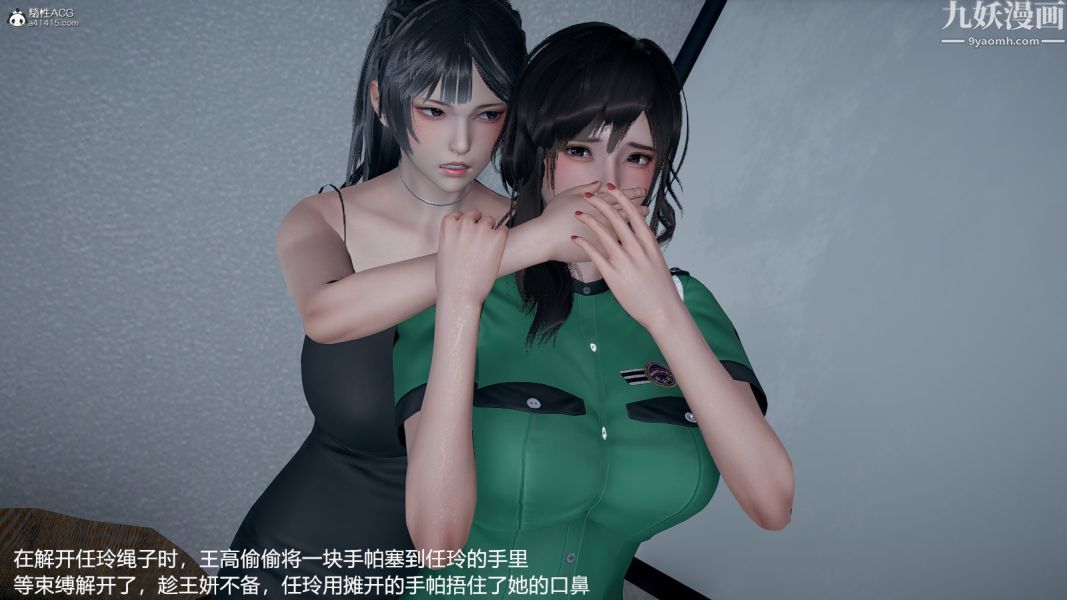 [3D]押解01-04[完]第01章【第03话】