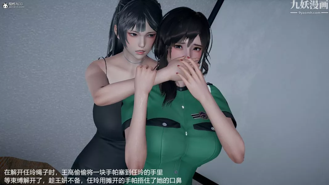 [3D]押解01-04[完]第01章【第03話】