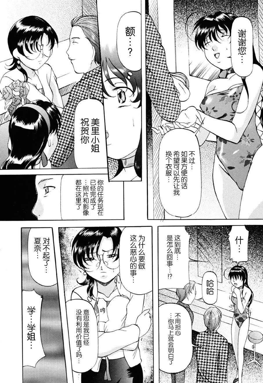 [鬼姫]密室監禁調教[海豚之湧眾籌漢化][DL版][鬼姫]密室監禁調教[海豚之湧眾籌漢化][DL版]