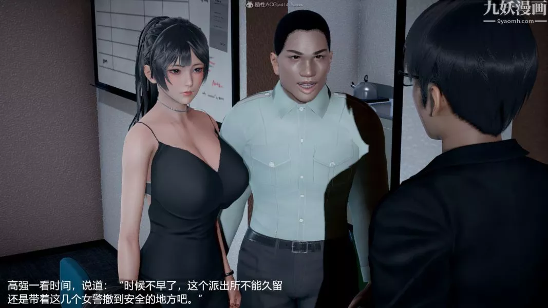[3D]押解01-04[完]-第01章【第03话】 - 图片 16