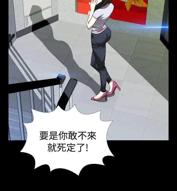 恋爱辅助器第76话