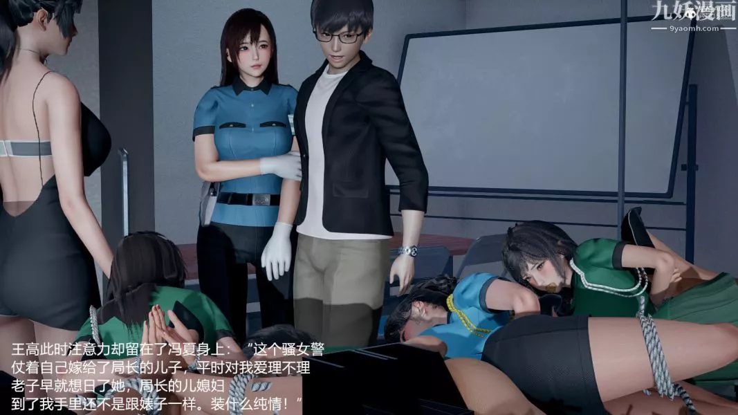 [3D]押解01-04[完]第01章【第03話】