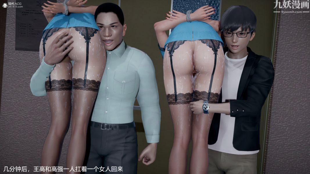 [3D]押解01-04[完]第01章【第03話】