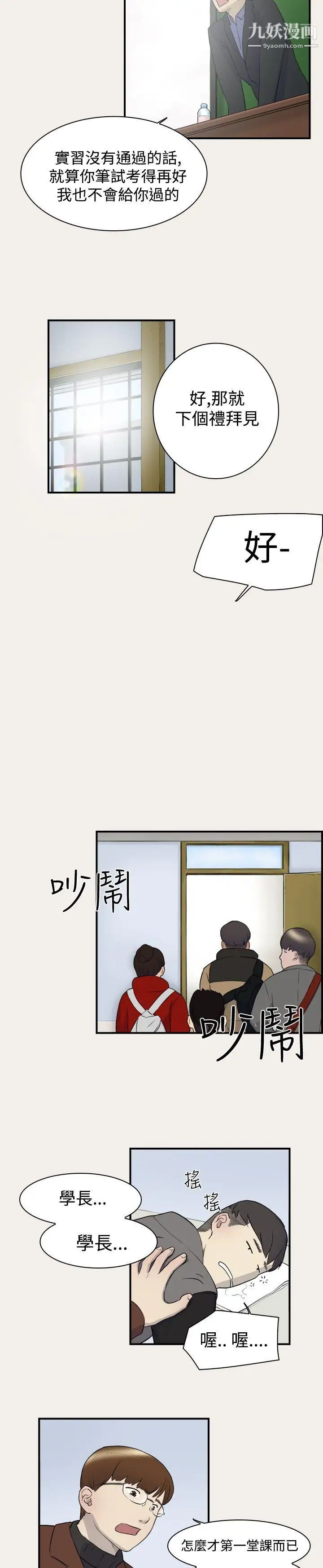 双重恋爱第6话