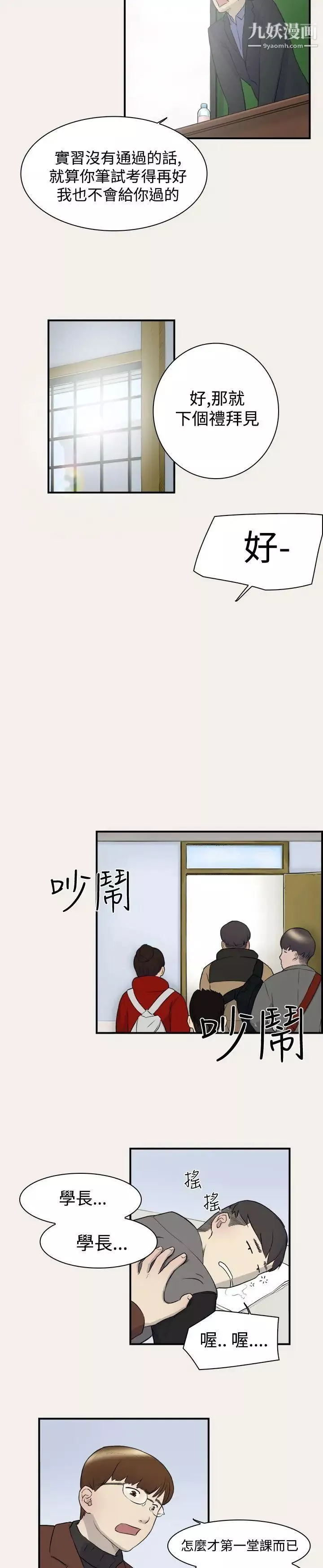 雙重戀愛第6話