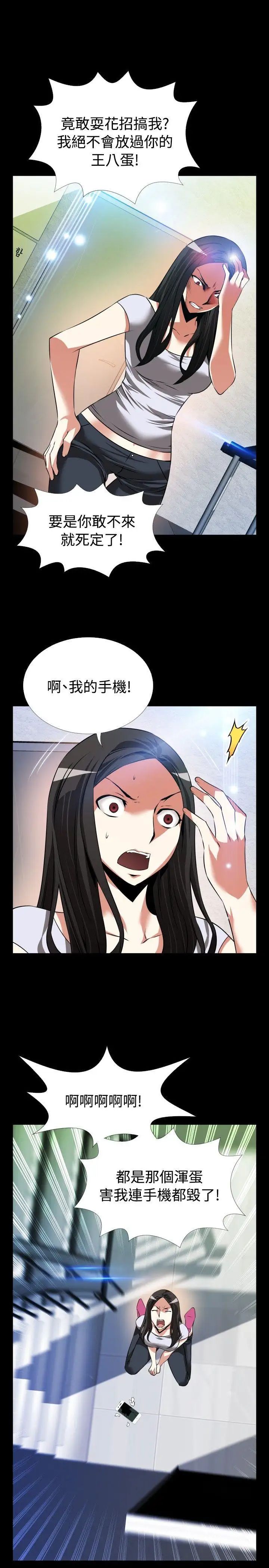 恋爱辅助器第76话