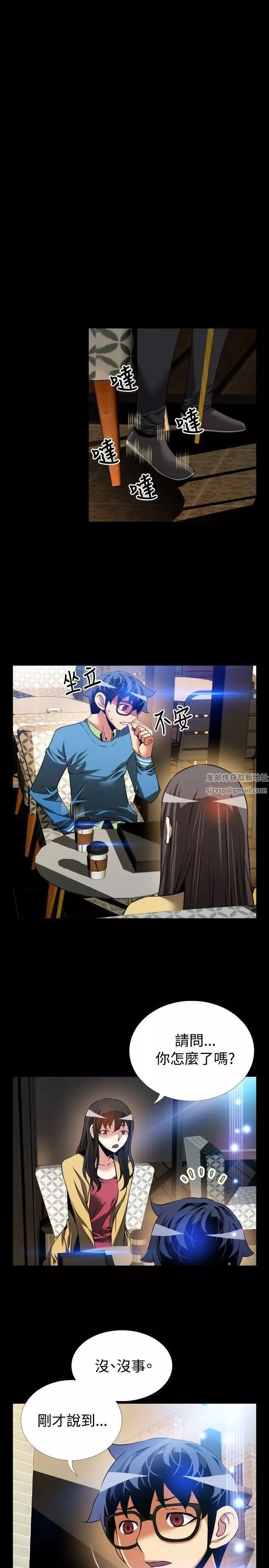 戀愛輔助器第76話