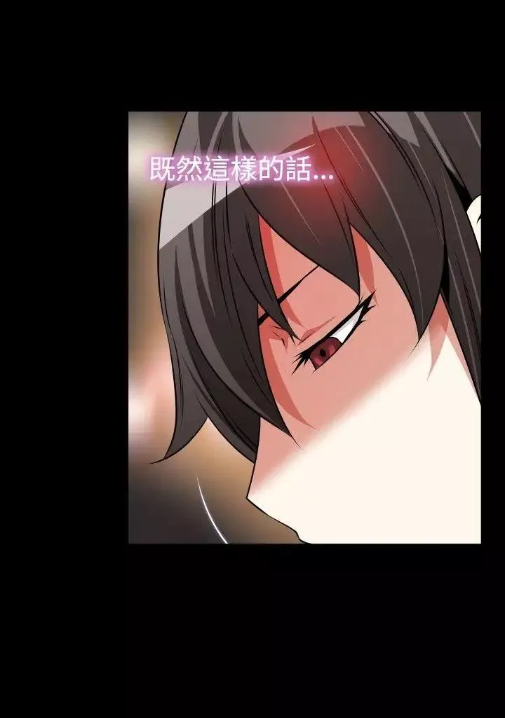 戀愛輔助器第76話