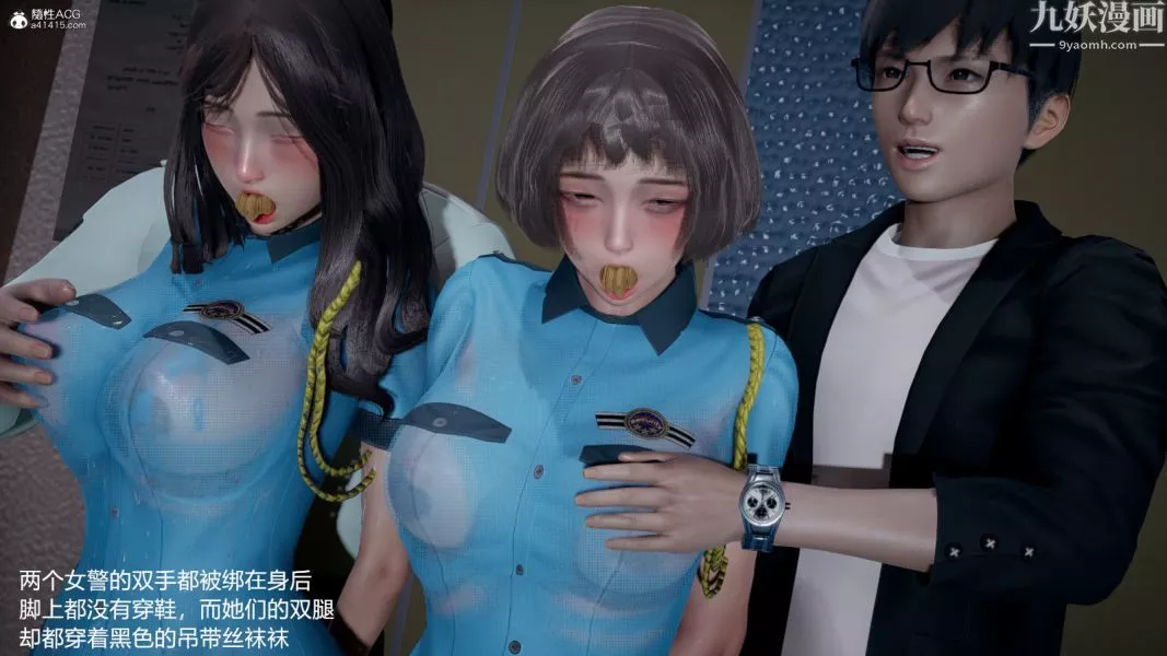 [3D]押解01-04[完]第01章【第03話】