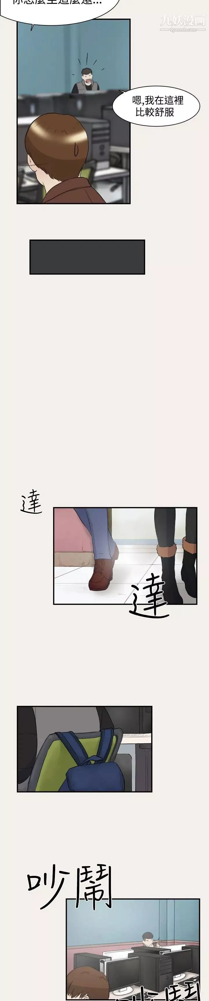 双重恋爱-第6话 - 图片 9