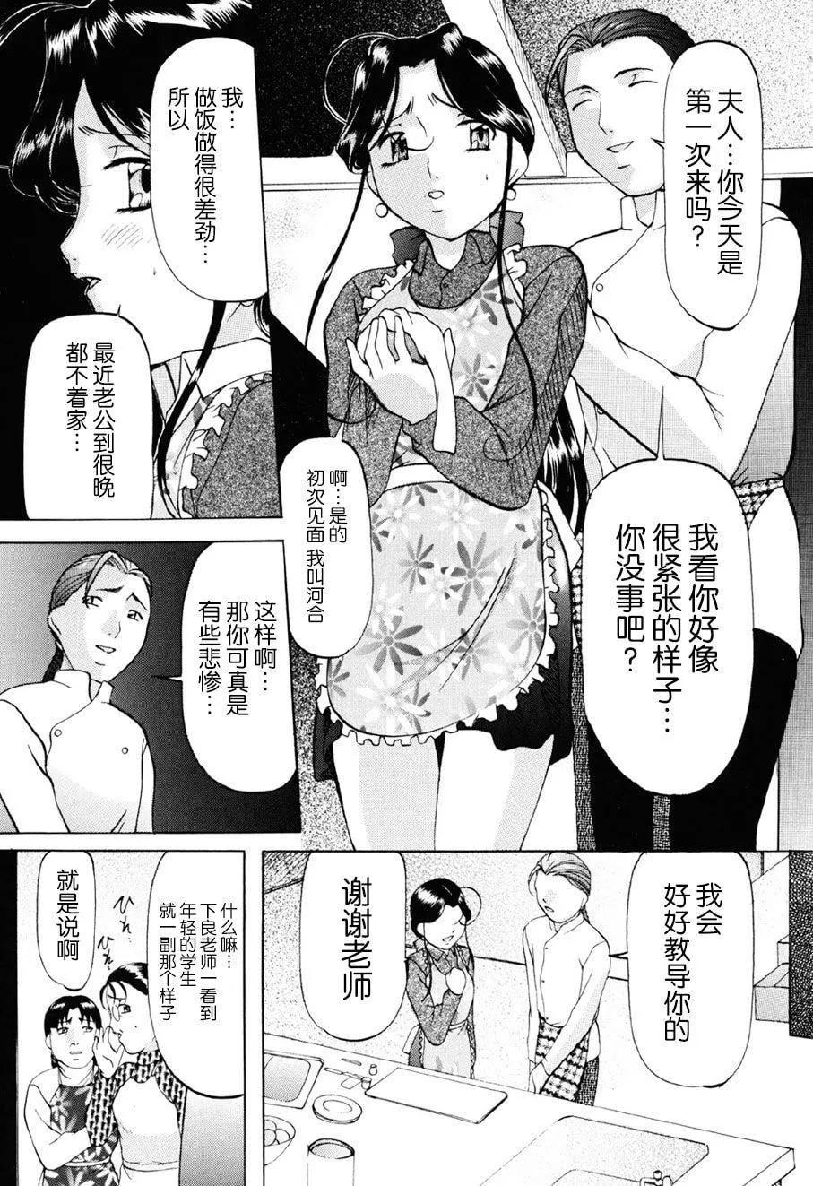 [鬼姫]密室监禁调教[海豚之涌众筹汉化][DL版]-[鬼姫]密室监禁调教[海豚之涌众筹汉化][DL版] - 图片 24