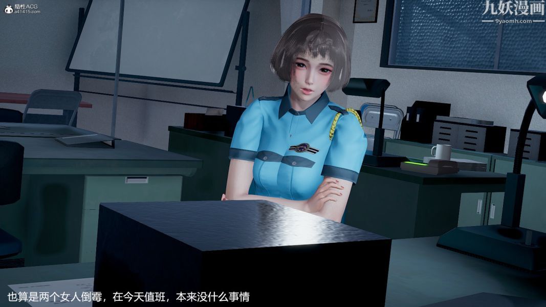 [3D]押解01-04[完]第01章【第03话】