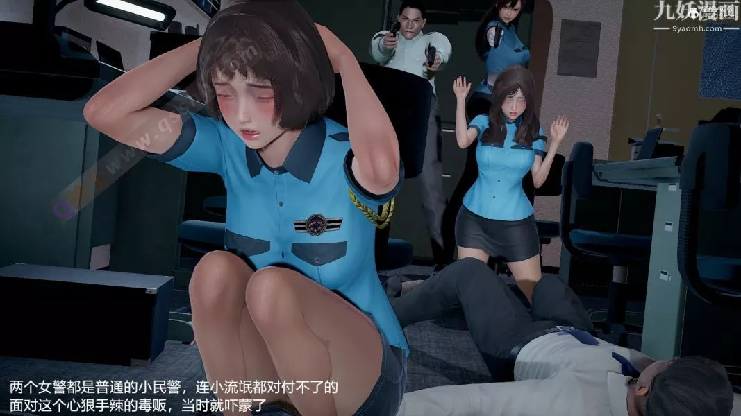 [3D]押解01-04[完]第01章【第03話】
