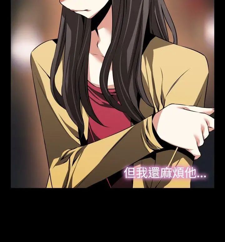 恋爱辅助器第76话