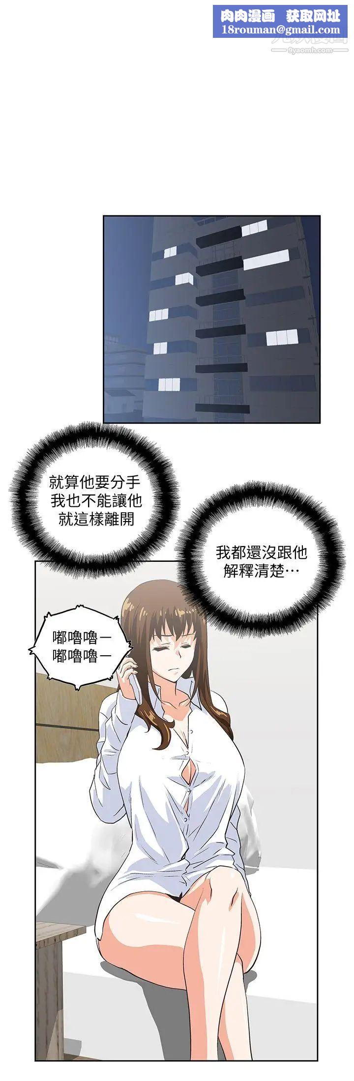 女上男下第43话-妨碍我做菜的惩罚