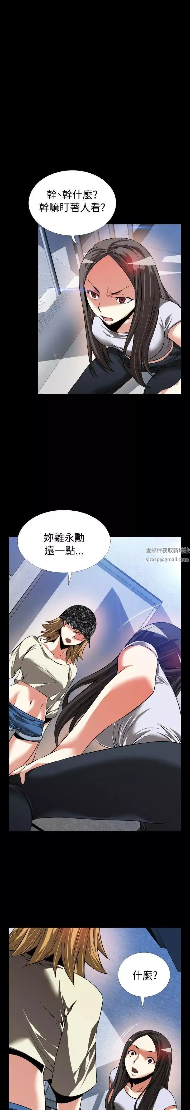戀愛輔助器第76話