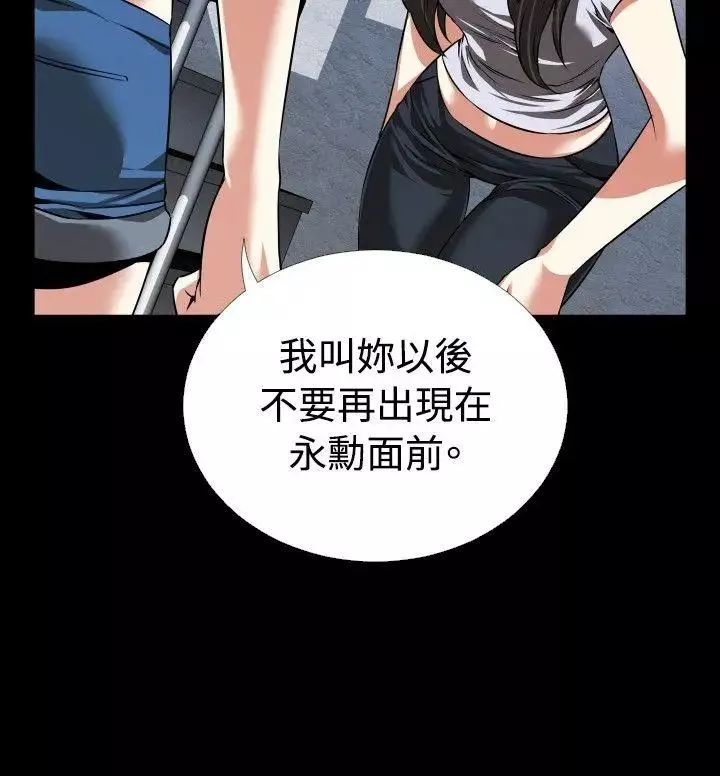 恋爱辅助器-第76话 - 图片 24