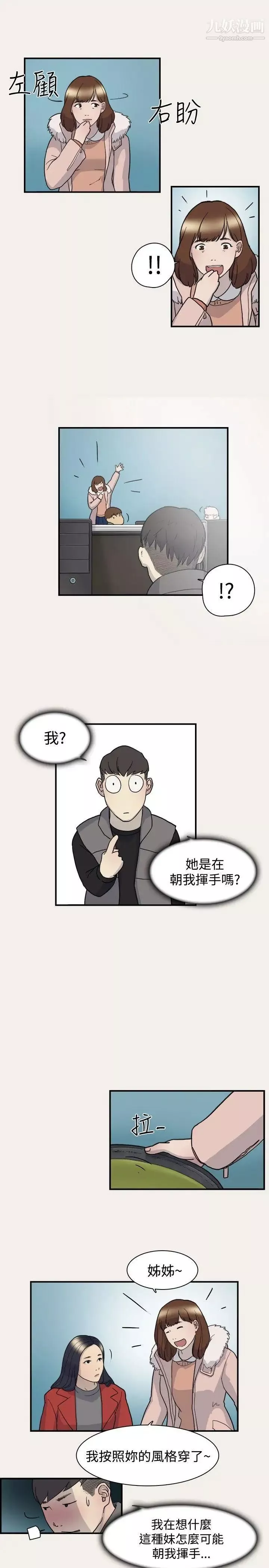 双重恋爱-第6话 - 图片 17