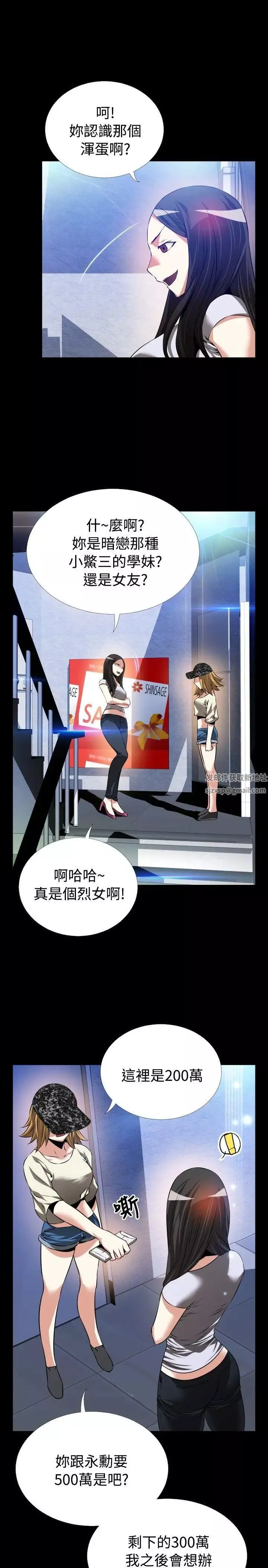 恋爱辅助器-第76话 - 图片 25