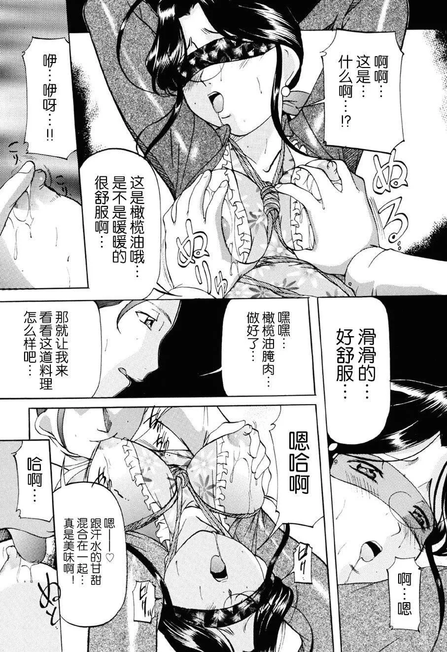 [鬼姫]密室監禁調教[海豚之湧眾籌漢化][DL版][鬼姫]密室監禁調教[海豚之湧眾籌漢化][DL版]