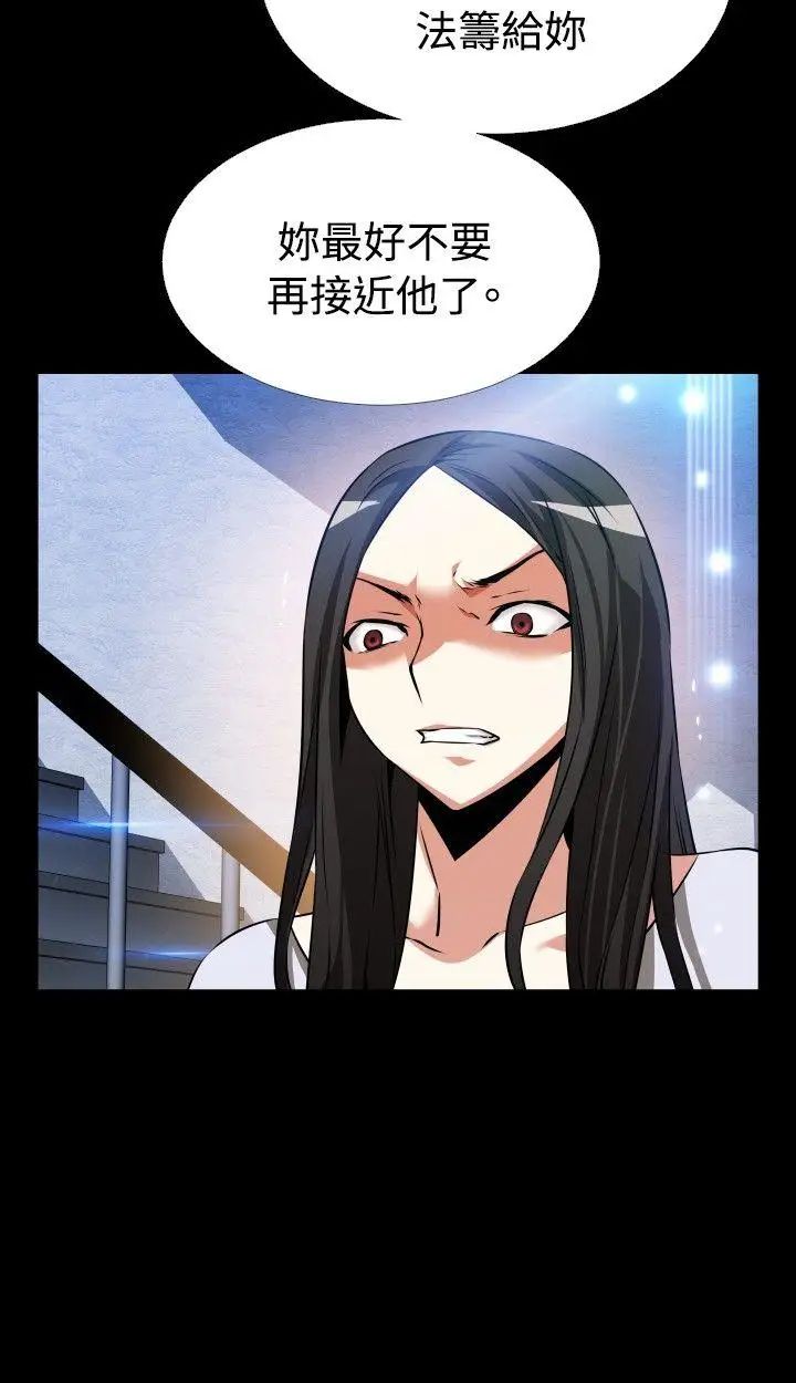 恋爱辅助器第76话