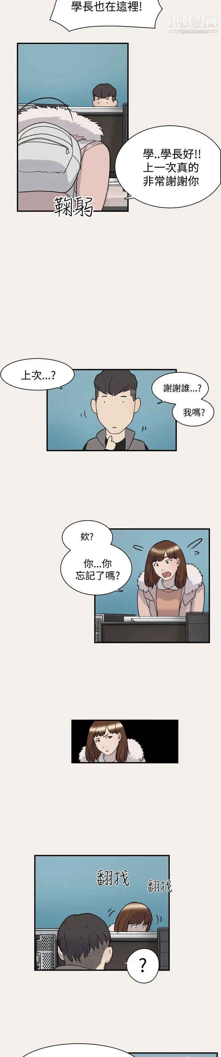 双重恋爱第6话