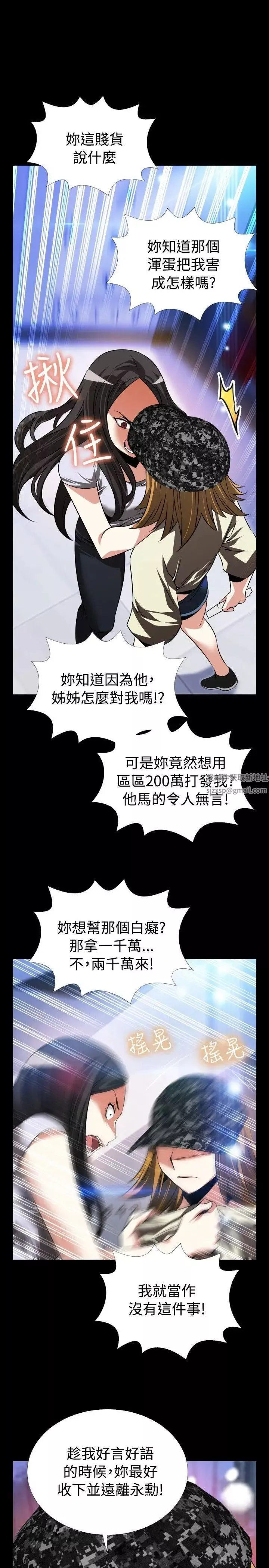 恋爱辅助器-第76话 - 图片 27
