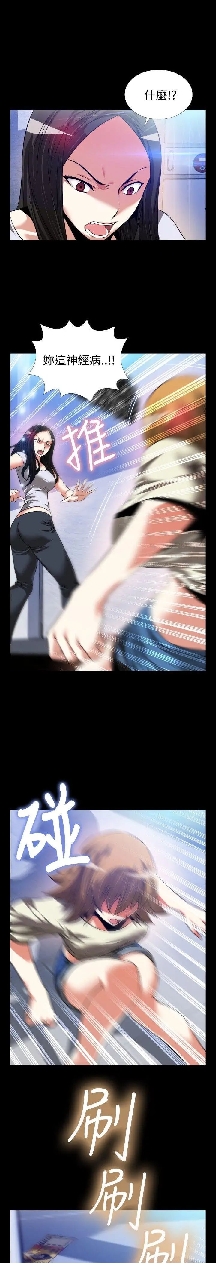 恋爱辅助器第76话