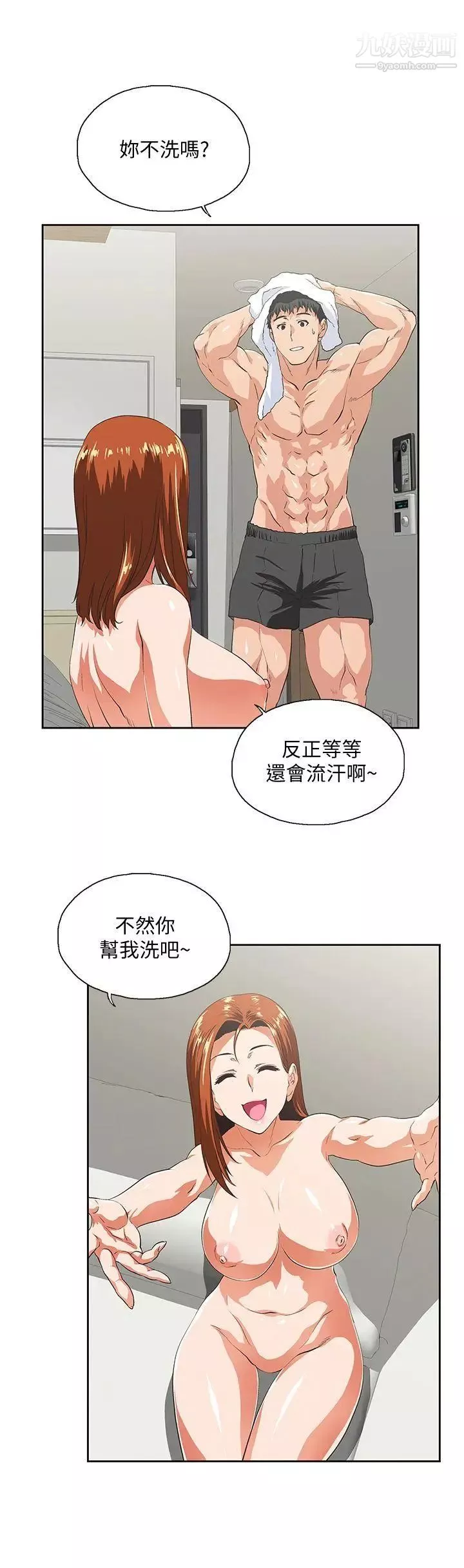 女上男下第43話-妨礙我做菜的懲罰