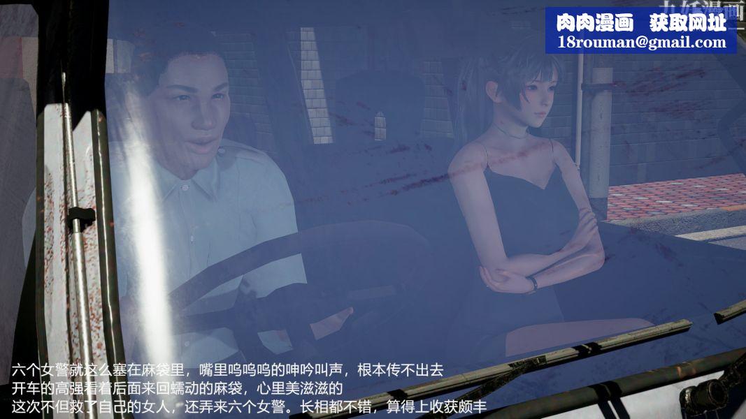 [3D]押解01-04[完]第01章【第04话】